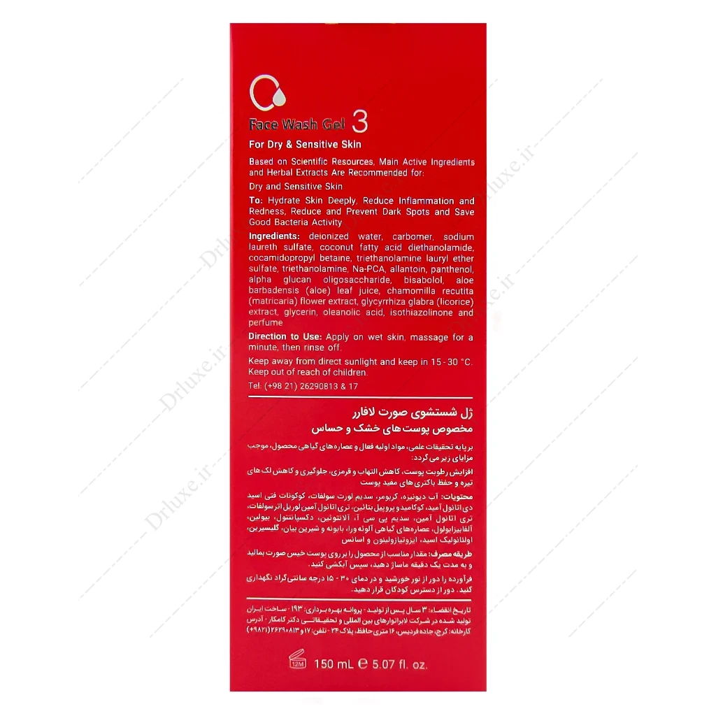 ژل شستشو لافارر پوست خشک